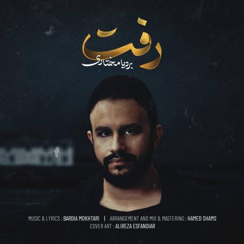 دانلود آهنگ رفت